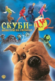 Постер Scooby Doo 2: Monsters Unleashed